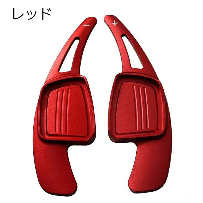 アウディ パドルシフト アルミ 全4色 A3 A4 A5 Q2 Q7 TT S3 S4 TTS