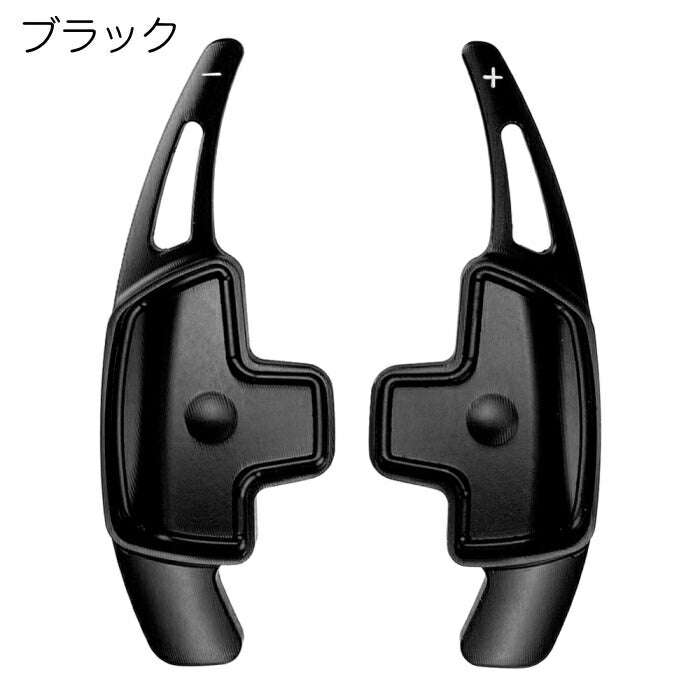 メルセデスベンツ パドルシフト アルミ 全4色 Aクラス Bクラス Cクラス