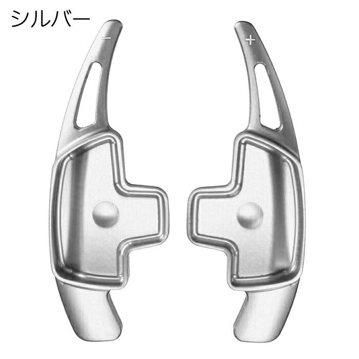 メルセデスベンツ パドルシフト アルミ 全4色 Aクラス Bクラス Cクラス