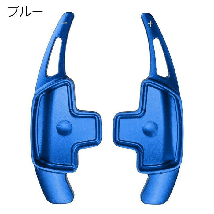 メルセデスベンツ パドルシフト アルミ 全4色 Aクラス Bクラス C