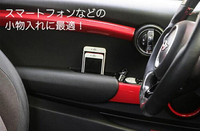 BMW MINI ミニクーパー F56 小物入れ 2個セット ドアハンドル ボックス ホルダー スマホ タバコ 収納 ポケット ストレージボックス アクセサリー【カー用品のお店BeeTech】カスタマイズ 車用品 カーインテリア ドレスアップ 内装パーツ