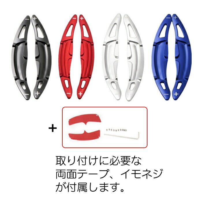 ポルシェ パドルシフト アルミ 全4色 パナメーラ マカン カイエン 911