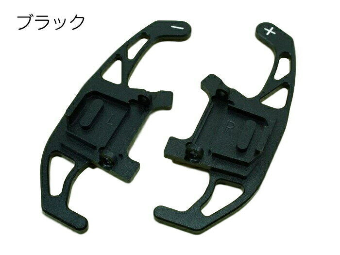 VW フォルクスワーゲン パドルシフト アルミ 全5色 ゴルフ7 ポロ シロッコ GTI  ゴルフR など ステアリング パドル シフト エクステンション アクセサリー パーツ【カー用品のお店BeeTech】カスタマイズ 車用品 カーインテリア ドレスアップ 内装パーツ