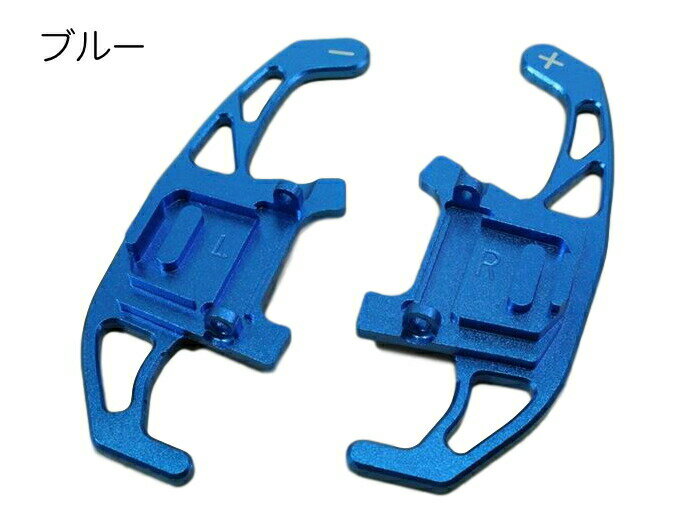 VW フォルクスワーゲン パドルシフト アルミ 全5色 ゴルフ7 ポロ シロッコ GTI  ゴルフR など ステアリング パドル シフト エクステンション アクセサリー パーツ【カー用品のお店BeeTech】カスタマイズ 車用品 カーインテリア ドレスアップ 内装パーツ