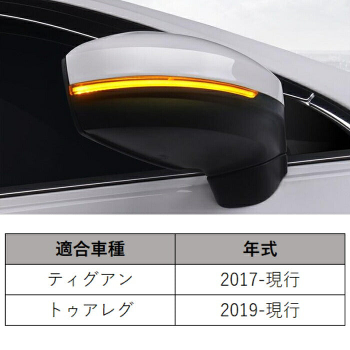 日産 ニッサン セレナ C27 ドアミラー シーケンシャル ウインカー 全2色 NISSAN SERENA 前期 後期 サイドミラー ウィンカー 流れるウインカー【カー用品のお店BeeTech】カスタマイズ 車用品 電飾パーツ ドレスアップ デコレーション