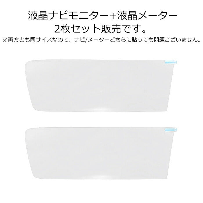 ベンツ 液晶 強化ガラス フィルム シート メーター ナビ 2枚セット E
