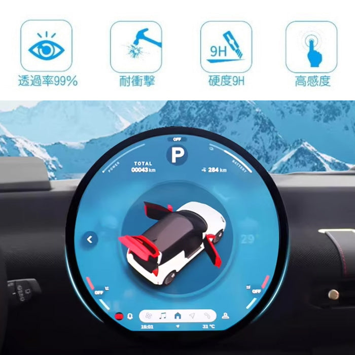 新型 BMW MINI ミニ ミニクーパー 9.4インチ 液晶 モニター ガラスフィルム F65 F66 F67 U25 J05 J01 ナビ 強化ガラス シート 保護 フィルム ナビゲーション アクセサリー カスタム パーツ カスタマイズ 車用品 内装パーツ