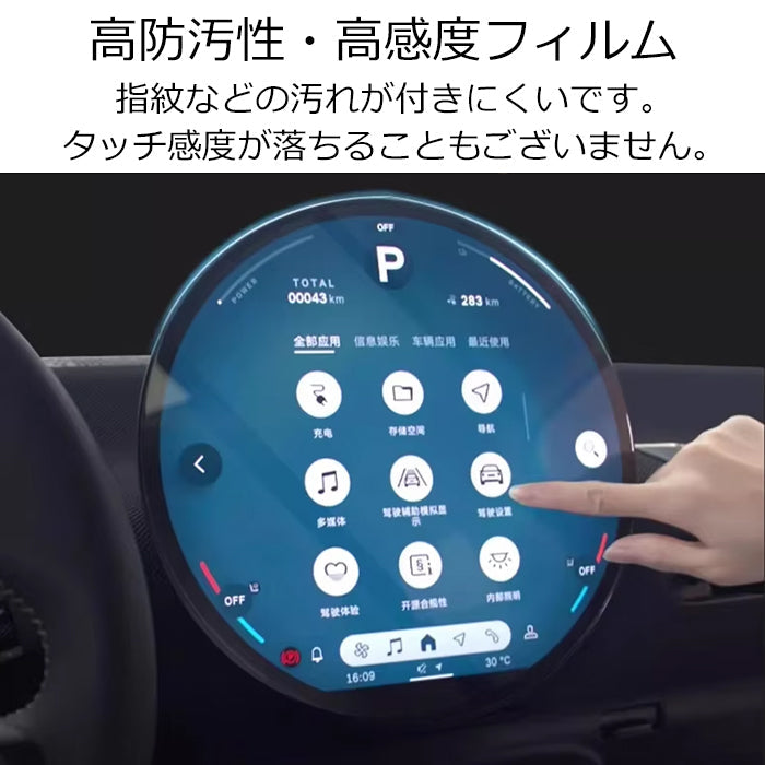 新型 BMW MINI ミニ ミニクーパー 9.4インチ 液晶 モニター ガラスフィルム F65 F66 F67 U25 J05 J01 ナビ 強化ガラス シート 保護 フィルム ナビゲーション アクセサリー カスタム パーツ カスタマイズ 車用品 内装パーツ