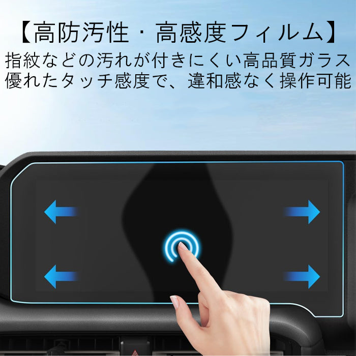 トヨタ ランドクルーザー250 液晶 モニター ガラスフィルム ランクル250 ランドクルーザー ランクル 250 ナビ 保護フィルム 強化ガラス シート 保護 フィルム ナビゲーション LC250 アクセサリー カスタム パーツ カスタムパーツ