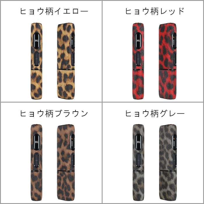 glo HILO 専用 カバー ハードタイプ グロー ヒーロ 専用 ケース スリーブ 収納 レザー タバコ スティック 充電 アクセサリー 耐衝撃 迷彩 ヒョウ柄 豹柄