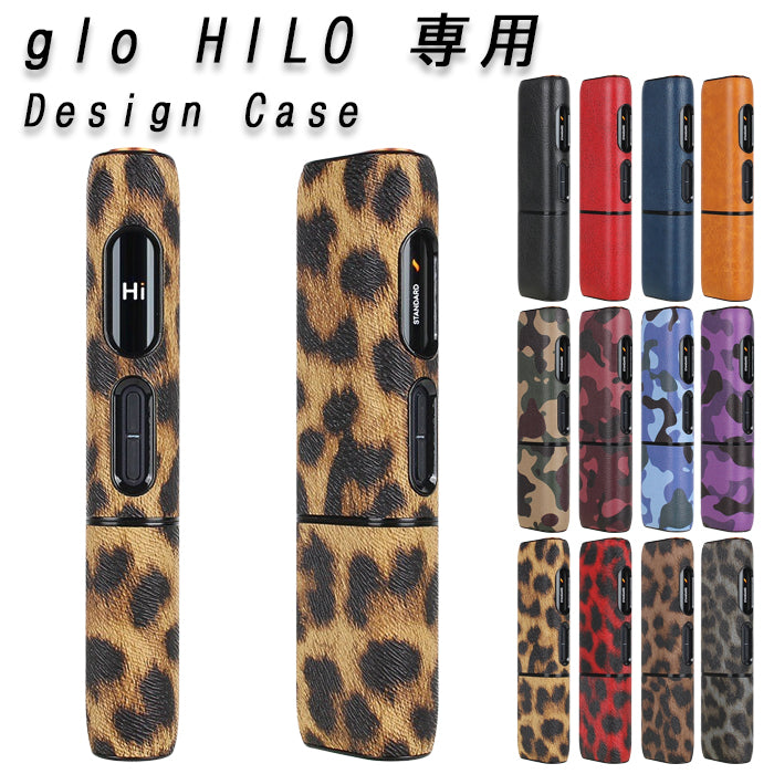 glo HILO 専用 カバー ハードタイプ グロー ヒーロ 専用 ケース スリーブ 収納 レザー タバコ スティック 充電 アクセサリー 耐衝撃 迷彩 ヒョウ柄 豹柄