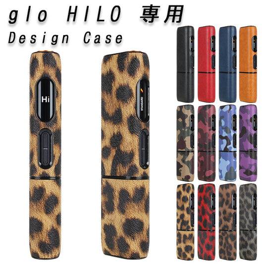 glo HILO 専用 カバー ハードタイプ グロー ヒーロ 専用 ケース スリーブ 収納 レザー タバコ スティック 充電 アクセサリー 耐衝撃 迷彩 ヒョウ柄 豹柄