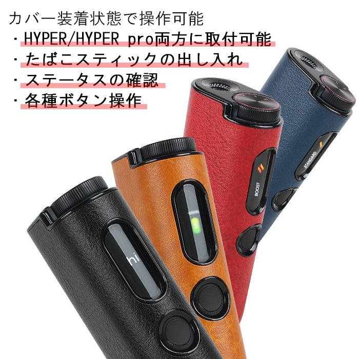 glo HYPER / HYPER pro 専用 カバー ハードタイプ グロー ハイパー / ハイパープロ 専用 ケース スリーブ 収納 レザー タバコ スティック 充電 アクセサリー 耐衝撃 迷彩 ヒョウ柄 豹柄