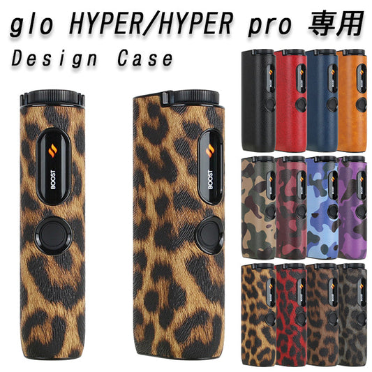 glo HYPER / HYPER pro 専用 カバー ハードタイプ グロー ハイパー / ハイパープロ 専用 ケース スリーブ 収納 レザー タバコ スティック 充電 アクセサリー 耐衝撃 迷彩 ヒョウ柄 豹柄