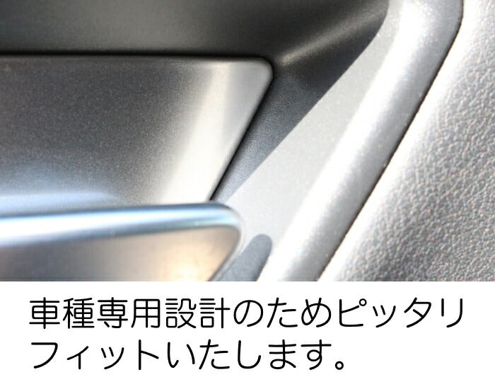 80系 ハリアー インナー ドアハンドル プレート カバー 4点セット 全3色 室内 ドア ハンドル トリム ガーニッシュ アクセサリー カスタム パーツ トヨタ ハイブリッド TOYOTA HARRIER HYBRID【カー用品のお店BeeTech】カスタマイズ 車用品 カーインテリア 内装パーツ