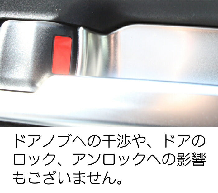 80系 ハリアー インナー ドアハンドル プレート カバー 4点セット 全3