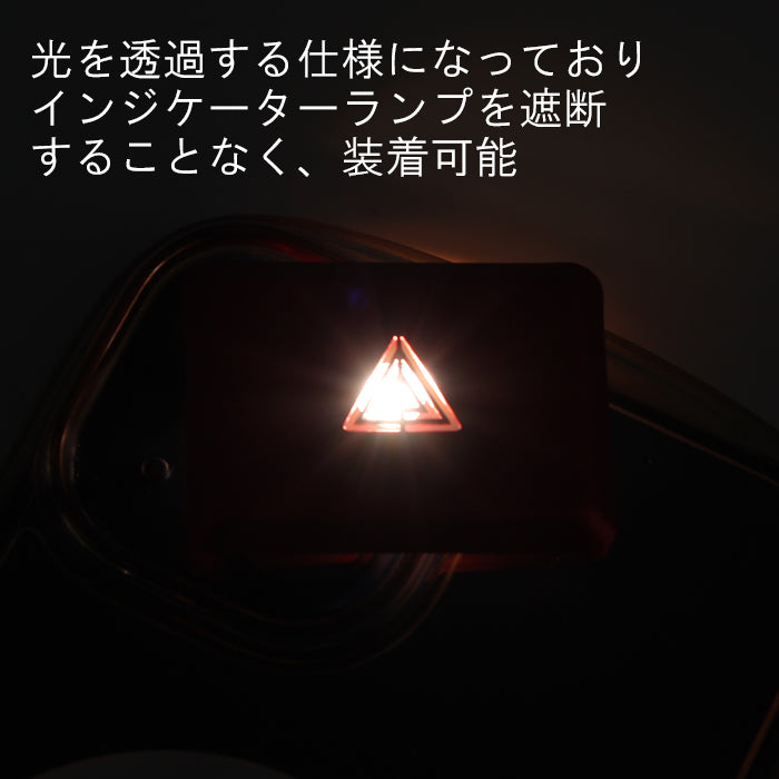 ホンダ アルミ製 ハザード ランプ ボタン カバー ステップワゴン アコード シビック プレリュード CR-V ZR-V などに ハザードランプ ライト スイッチ アクセサリー カスタム パーツ カスタムパーツ 内装 ドレスアップ