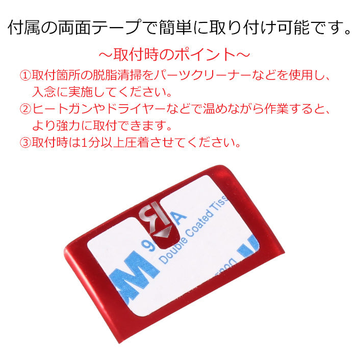 ホンダ アルミ製 シフト ボタン カバー ステップワゴン シビック アコード オデッセイ ZR-V ハイブリッド e:HEV シフト スイッチ ステッカー シフトカバー シフトスイッチ シフトボタン アクセサリー カスタム パーツ カスタムパーツ