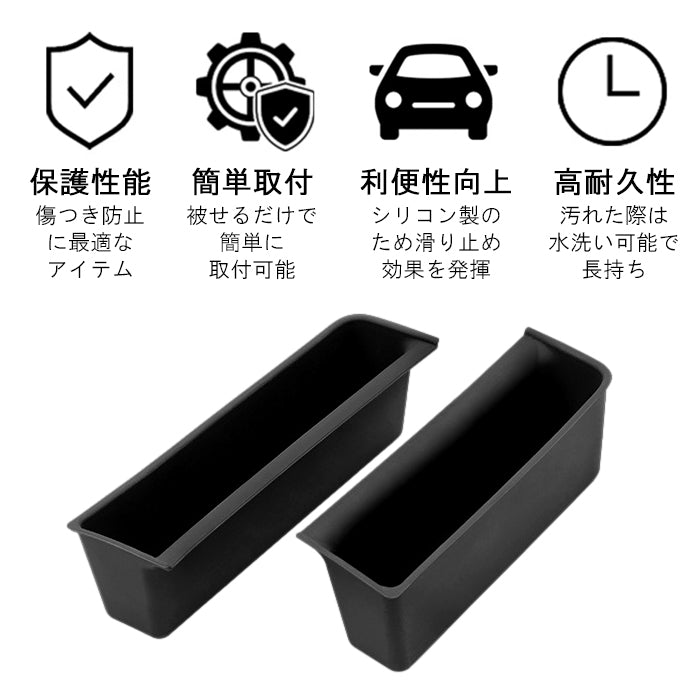 ホンダ N-BOX JF5 JF6 小物入れ ドアハンドル 左右セット ブラック シリコン製 NBOX Nボックス N-ボックス カスタム 収納 ドア ハンドル ポケット トレイ フロント コンソールボックス ゴミ箱 便利グッズ アクセサリー カスタム パーツ カスタムパーツ