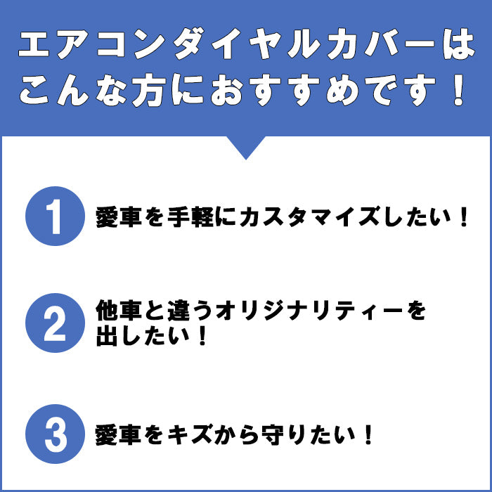 ホンダ ヴェゼル RV系 エアコン 吹き出し口 調整 ダイヤル カバー RV3 RV4 RV5 RV6 アルミ製 前期 後期 空調 スイッチ ボタン ステッカー ベゼル VEZEL RS 内装 ドレスアップ インテリア アクセサリー カスタム パーツ カスタムパーツ