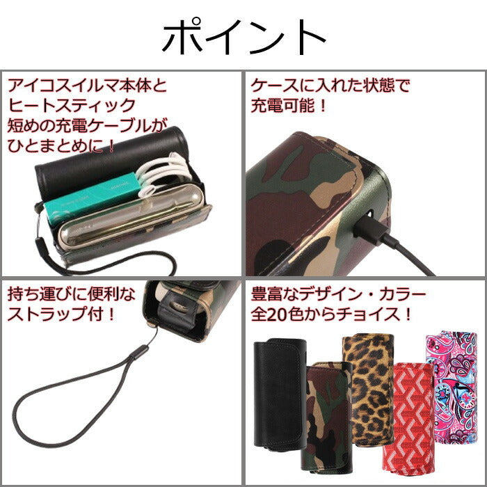 【No.228】 iQOSポーチ バッグ型ポーチ ズパゲッティポーチ 新型 アイコスイルマi IQOS ILUMA i アイコスイルマ IQOS ILUMA ケース