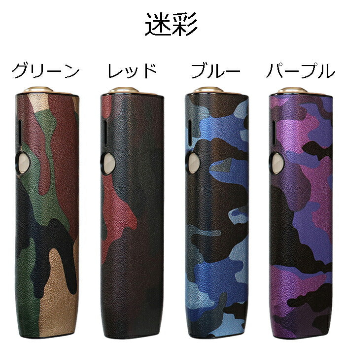 BeeTech製 アイコス イルマワン イルマiワン 適合品 ケース カバー 全