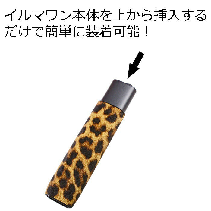 Sana様　イルマワン用 BeeTech製 アイコス イルマワン イルマiワン 適合品 ケース