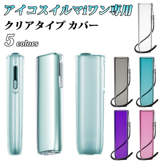 アイコス イルマ i ワン 互換品 クリア ケース カバー スリーブ 新型 IQOS ILUMA i ONE 互換品 アクセサリー シンプル おしゃれ 可愛い ハードケース ハードカバー アイコスイルマiワン専用品 リニューアル カスタム パーツ