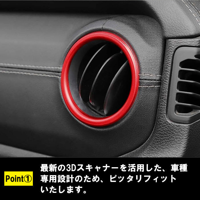 Jeep ラングラー JL フロント エアコン リング 4点セット レッド ブルー カーボン調 外装 内装 社外 アクセサリー カスタム パーツ カスタムパーツ ショップ エアコン 吹き出し口 送風口 エアコンリング