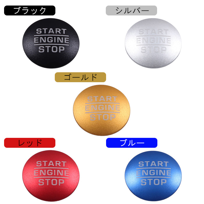 Jeep エンジン スタートボタン カバー アルミ製 ジープ ラングラー JL コンパス コマンダー グランドチェロキー グラディエーター など スタート ストップ スターター プッシュ ボタン アクセサリー カスタム パーツ カスタムパーツ 内装 ドレスアップ
