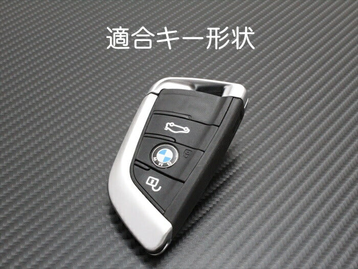 BMW 本革 スマートキーカバー レザー キーケース カラビナ付き 全3色 F45 F46 G20 G30 G11 G12 F45 F85 F86 など キーカバー キーホルダー メンズ レディース スマートキー【カー用品のお店BeeTech】車用品 カーアクセサリー おしゃれ 女性 男性 人気 カーアクセ 小物