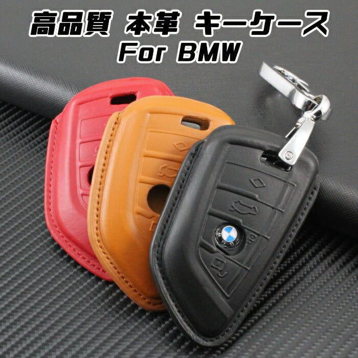 BMW 本革 スマートキーカバー レザー キーケース カラビナ付き 全3色 F45 F46 G20 G30 G11 G12 F45 F85 F86 など キーカバー キーホルダー メンズ レディース スマートキー【カー用品のお店BeeTech】車用品 カーアクセサリー おしゃれ 女性 男性 人気 カーアクセ 小物