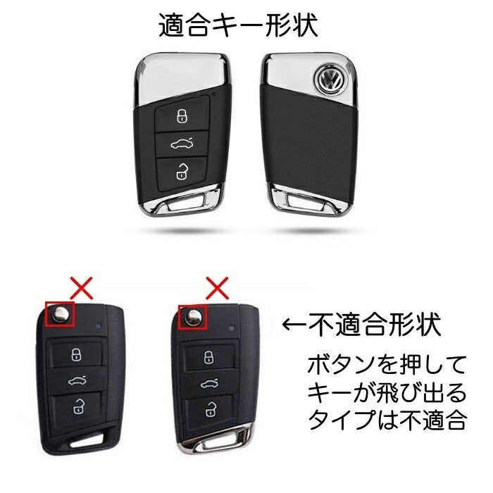 VW Volkswagen 本革 レザー キーケース カラビナ付き 全3色 ゴルフ7 パサート Polo など キーカバー キーホルダー フォルクスワーゲン ワーゲン メンズ レディース スマートキー【カー用品のお店BeeTech】車用品 カーアクセサリー おしゃれ 女性 男性 人気 カーアクセ 小物