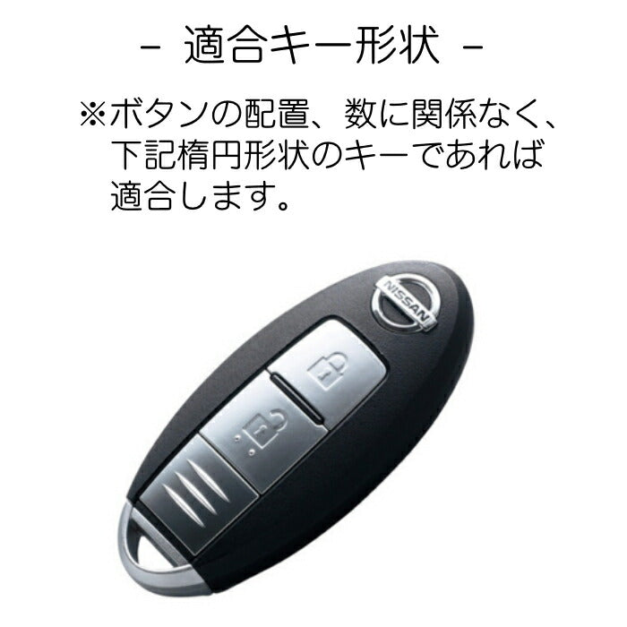 ニッサン キーケース メタル製 カラビナ付き 迷彩 キーカバー キーホルダー 金属製 セレナ ノート エクストレイル など スマートキー NISSAN 日産【カー用品のお店BeeTech】車用品 カーアクセサリー おしゃれ 女性 男性 人気 カーアクセ 小物