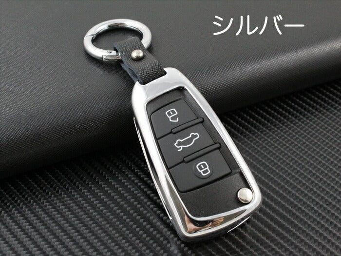 アウディ キーケース メタル製 カラビナ付き 全4色 キーカバー