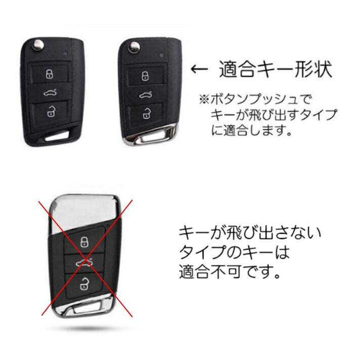 VW フォルクスワーゲン 本革 キーケース ブラックレザー×レッドステッチ ゴルフ7 パサート ビートル など Volkswagen 専用設計 レザー キーカバー キーホルダー【カー用品のお店BeeTech】車用品 カーアクセサリー おしゃれ 女性 男性 人気 カーアクセ 小物