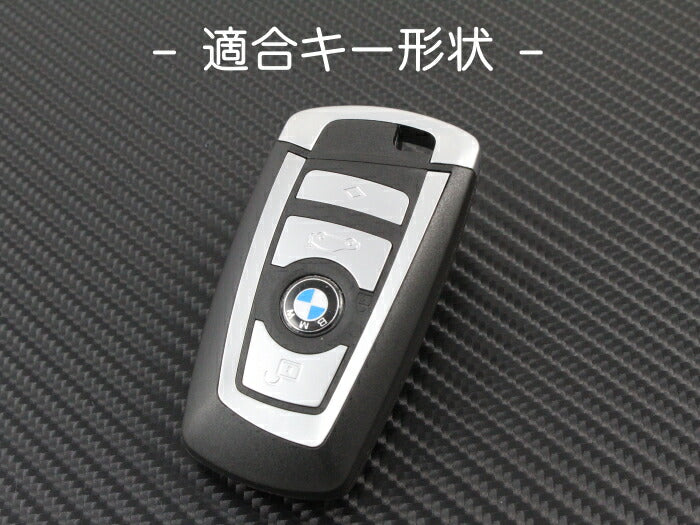 BMW メタル キーケース 全2色 F20 F22 F30 F31 F32 F10 F12 F01 F25 など キーカバー 金属製 キーホルダー カラビナ スマートキー キーレス【カー用品のお店BeeTech】車用品 カーアクセサリー おしゃれ 女性 男性 人気 カーアクセ 小物