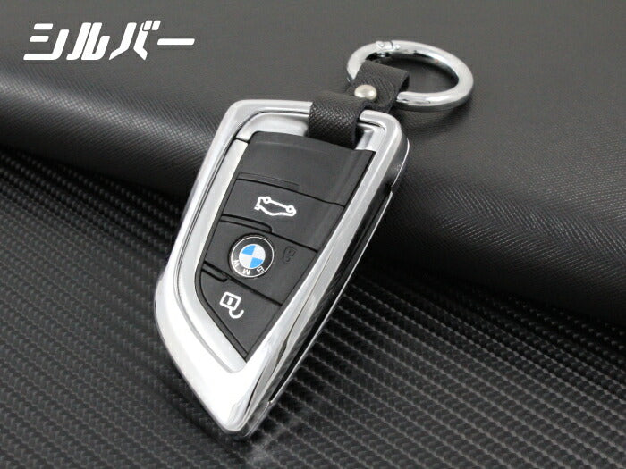 BMW メタル キーケース 全2色 F45 F46 G20 G30 G11 G12 F45 F85 F86 など キーカバー 金属製 キーホルダー カラビナ スマートキー キーレス【カー用品のお店BeeTech】車用品 カーアクセサリー おしゃれ 女性 男性 人気 カーアクセ 小物