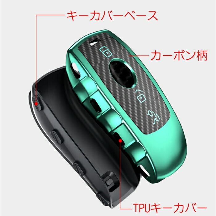 ベンツ キーホルダー メルセデスベンツ キーケース メタリック TPU製 全5色 キーカバー カーボン柄 カーボン調 スマートキー メッキ 専用設計 キーホルダー アクセサリー【カー用品のお店BeeTech】車用品 カーアクセサリー おしゃれ 女性 男性 人気 カーアクセ 小物