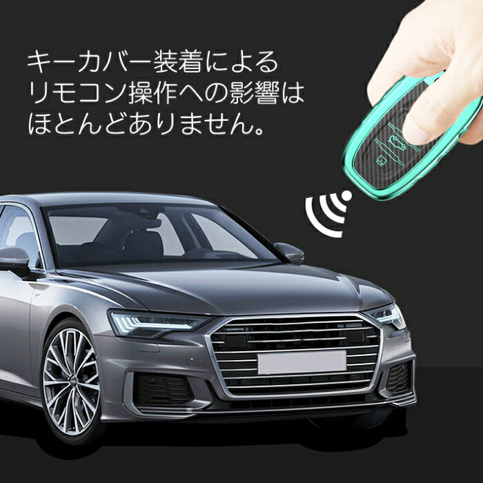 AUDI アウディ キーケース メタリック TPU製 全5色 キーカバー カーボン調 カーボン柄 スマートキー メッキ 専用設計 キーホルダー アクセサリー【カー用品のお店BeeTech】車用品 カーアクセサリー おしゃれ 女性 男性 人気 カーアクセ 小物