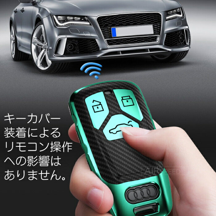 AUDI アウディ キーケース メタリック TPU製 全5色 キーカバー カーボン柄 カーボン調 スマートキー メッキ 専用設計 キーホルダー アクセサリー【カー用品のお店BeeTech】車用品 カーアクセサリー おしゃれ 女性 男性 人気 カーアクセ 小物