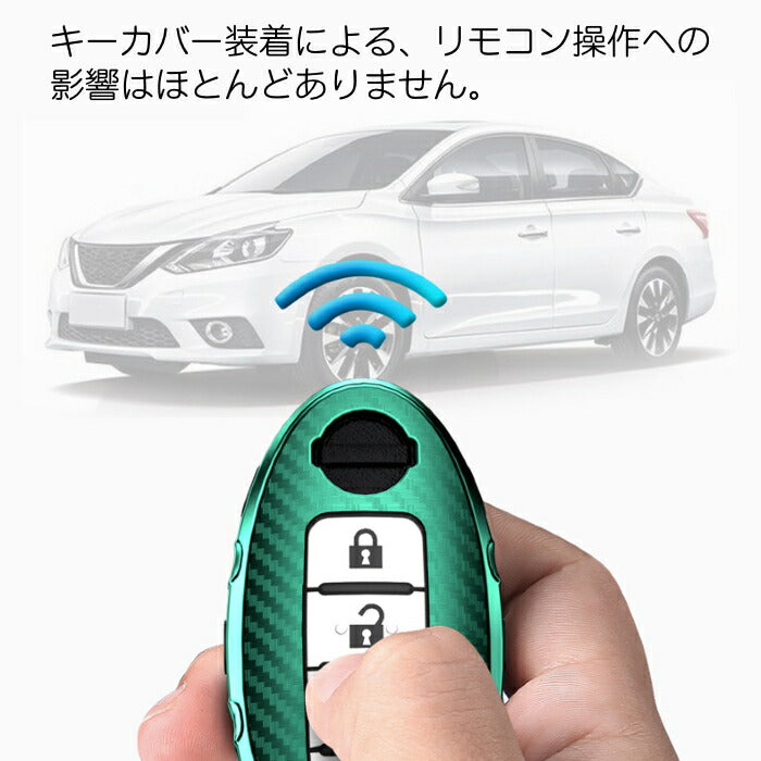 NISSAN ニッサン キーケース メタリック TPU製 全5色 キーカバー カーボン調 カーボン柄 スマートキー メッキ 日産 キーホルダー アクセサリー【カー用品のお店BeeTech】車用品 カーアクセサリー おしゃれ 女性 男性 人気 カーアクセ 小物