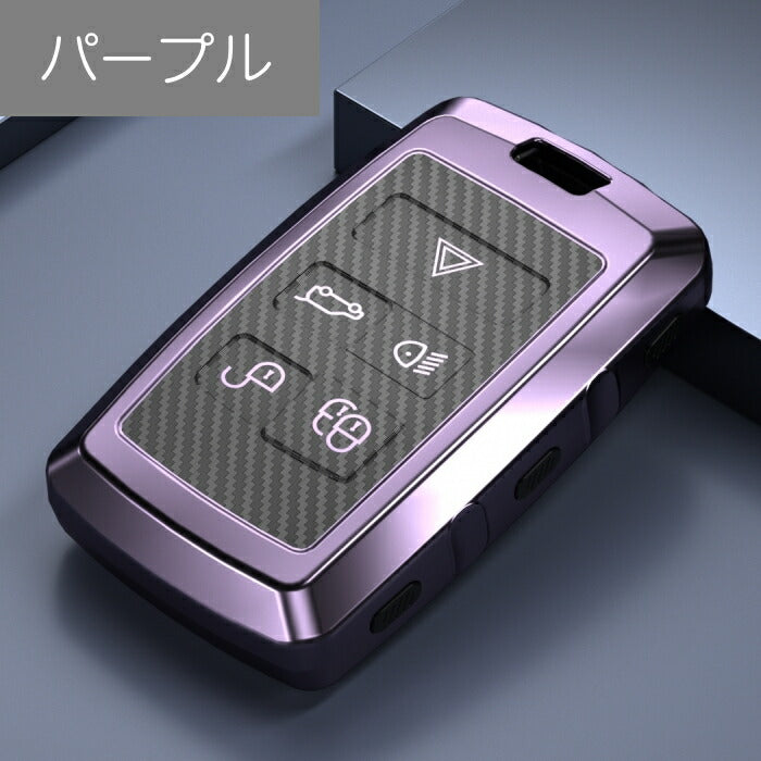 ランドローバー/ジャガー キーケース メタリック TPU製 全5色 キーカバー カーボン調 カーボン柄 スマートキー メッキ 専用設計 キーホルダー アクセサリー