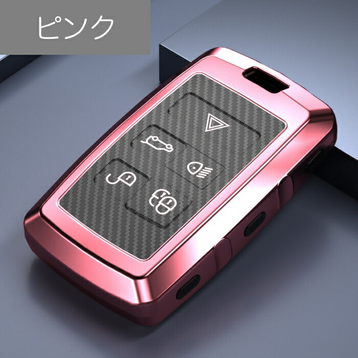 ランドローバー/ジャガー キーケース メタリック TPU製 全5色 キーカバー カーボン調 カーボン柄 スマートキー メッキ 専用設計 キーホルダー アクセサリー