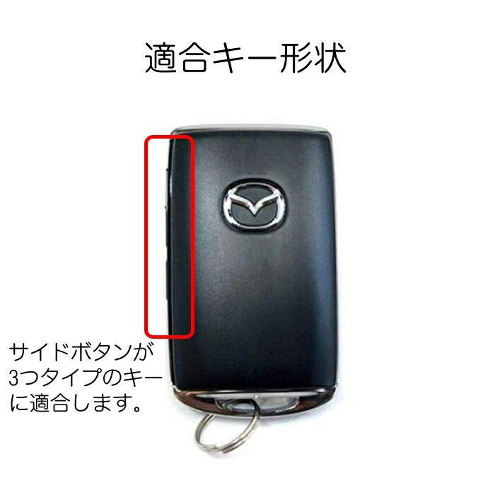 マツダ カーボン柄 キーケース 全3色 CX-30 CX-8 MX-30 MAZDA3 マツダ3 など キーカバー カーボン調 キーホルダー カラビナ スマートキー キーレス【カー用品のお店BeeTech】車用品 カーアクセサリー おしゃれ 女性 男性 人気 カーアクセ 小物