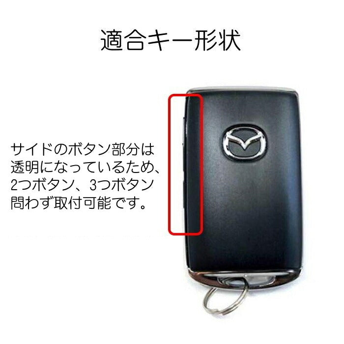 マツダ TPU製 メタリック キーケース キーカバー 全5色 CX-30 CX-8 CX-5 MX-30 マツダ3 ロードスター など メッキ キーホルダー スマートキー キーレス【カー用品のお店BeeTech】車用品 カーアクセサリー おしゃれ 女性 男性 人気 カーアクセ 小物