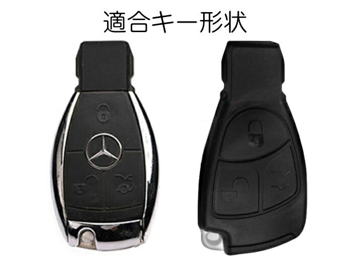 Benz ベンツ キーケース カーボン レザー 全2色  A B C E S G V GLK CLA GLA GLS SLK CLK ML など 専用設計 スマートキー カーボンレザー キーホルダー キーカバー【カー用品のお店BeeTech】車用品 カーアクセサリー おしゃれ 女性 男性 人気 カーアクセ 小物