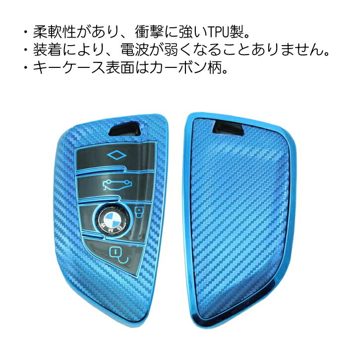 BMW TPU キーケース キーカバー 全5色 F39 F45 F46 G20 G30 G01 G11 G12 F15 F16 F45 など フルカバー キーホルダー メタリック メッキ カーボン柄 キーレス スマートキー キーフォブ【カー用品のお店BeeTech】カーアクセサリー おしゃれ 女性 男性 人気 カーアクセ 小物