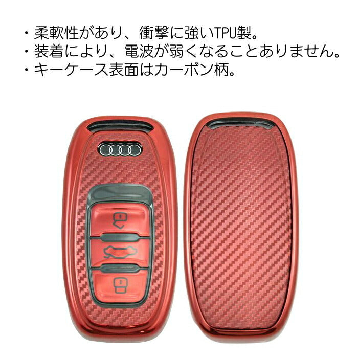 アウディ TPU キーケース キーカバー 全5色 A3 A4 A5 A6 A7 Q3 Q5 Q7 R8 など フルカバー キーホルダー メタリック メッキ カーボン柄 キーレス スマートキー キーフォブ【カー用品のお店BeeTech】車用品 カーアクセサリー おしゃれ 女性 男性 人気 カーアクセ 小物