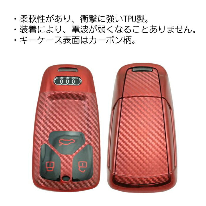 アウディ TPU キーケース キーカバー 全5色 A3 A4 A5 A6 A7 Q3 Q5 Q7 R8 TT など フルカバー キーホルダー メタリック メッキ カーボン柄 キーレス スマートキー キーフォブ【カー用品のお店BeeTech】車用品 カーアクセサリー おしゃれ 女性 男性 人気 カーアクセ 小物